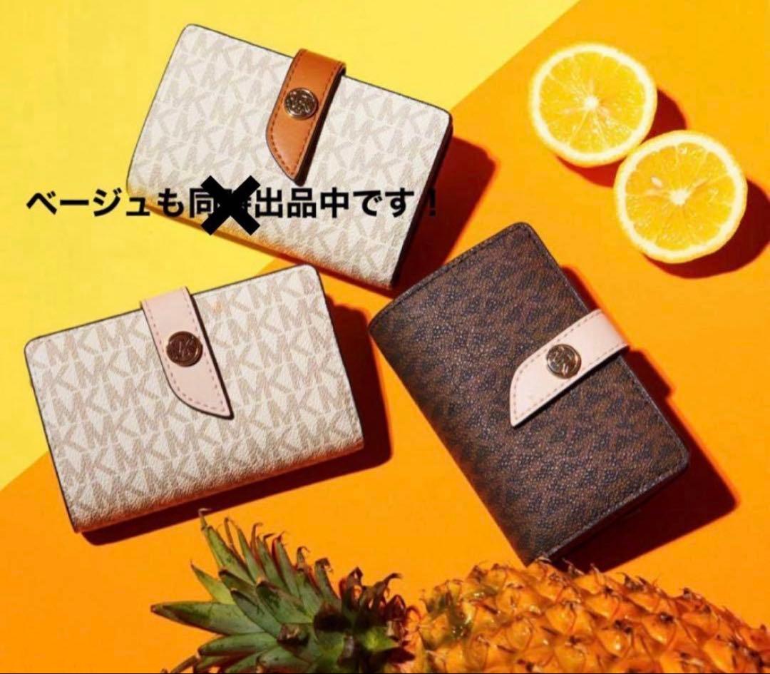 【新品】マイケルコース　タブウォレットミディアムMKシグネチャー　財布