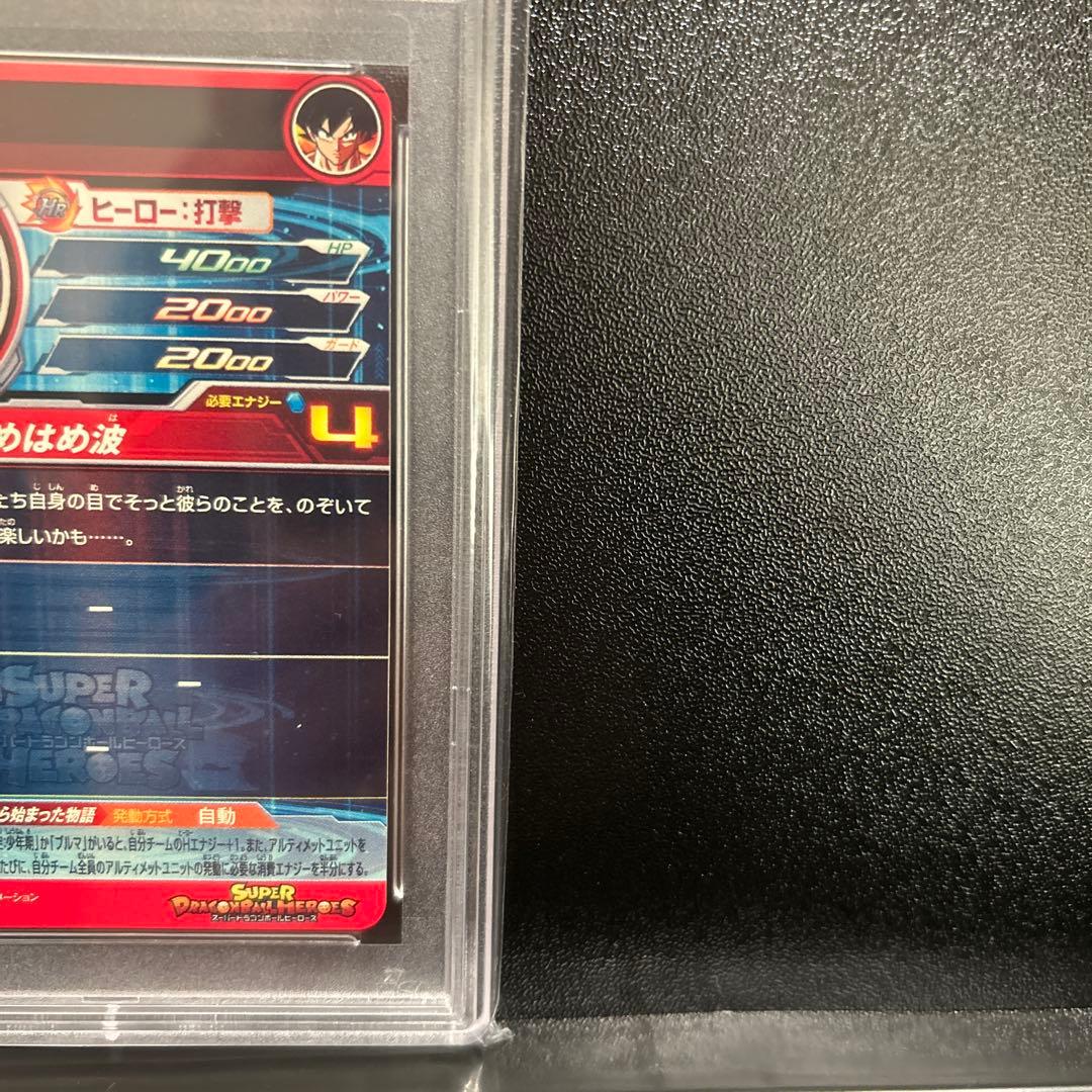 SDBH ドラマティックアート　孫悟空　ABS-33 PSA10