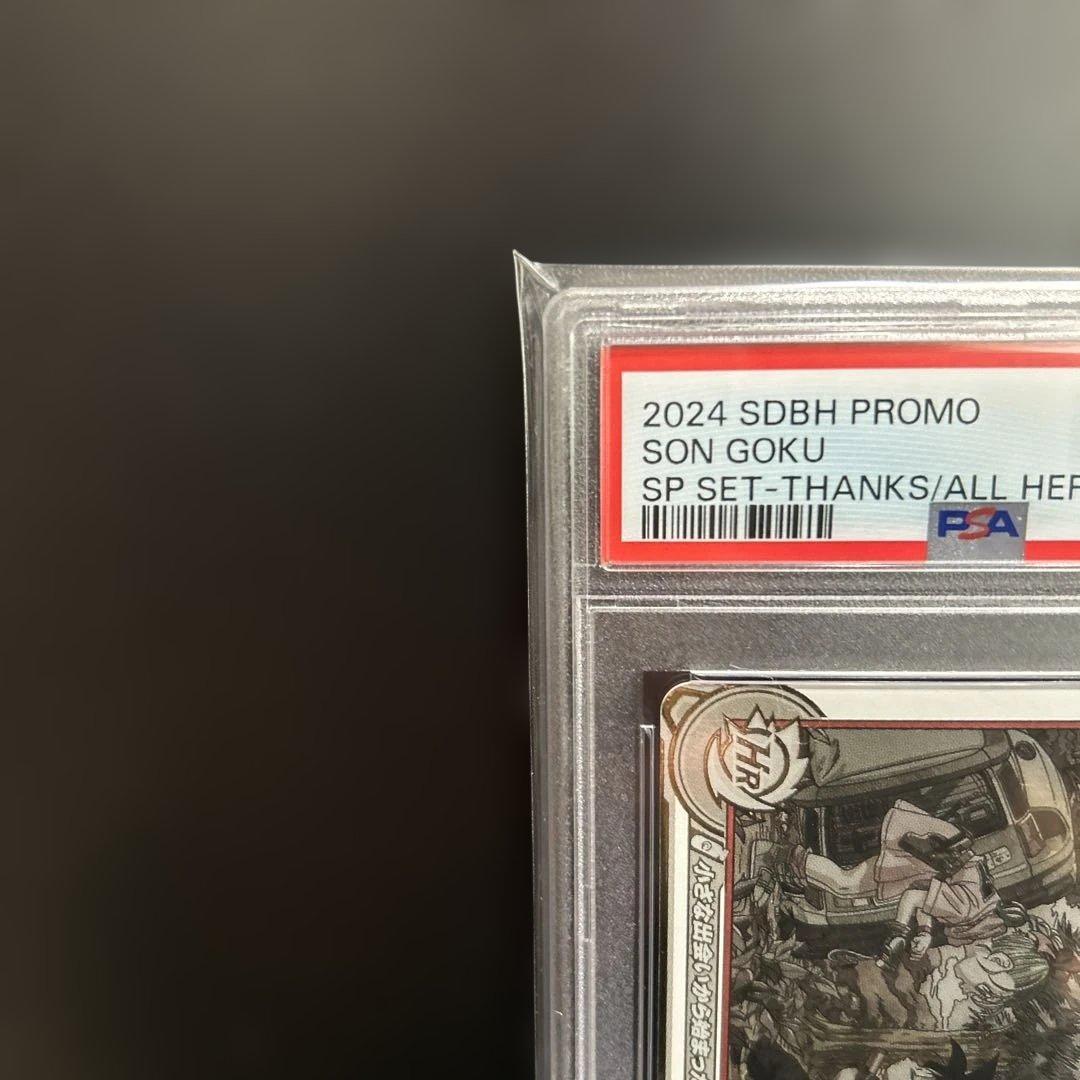 SDBH ドラマティックアート　孫悟空　ABS-33 PSA10
