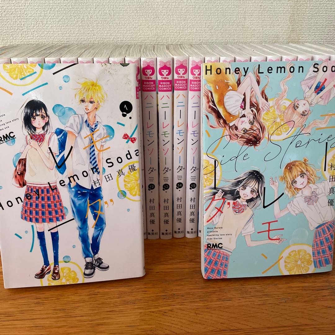 ハニーレモンソーダ　1〜24＋26＋side stories
