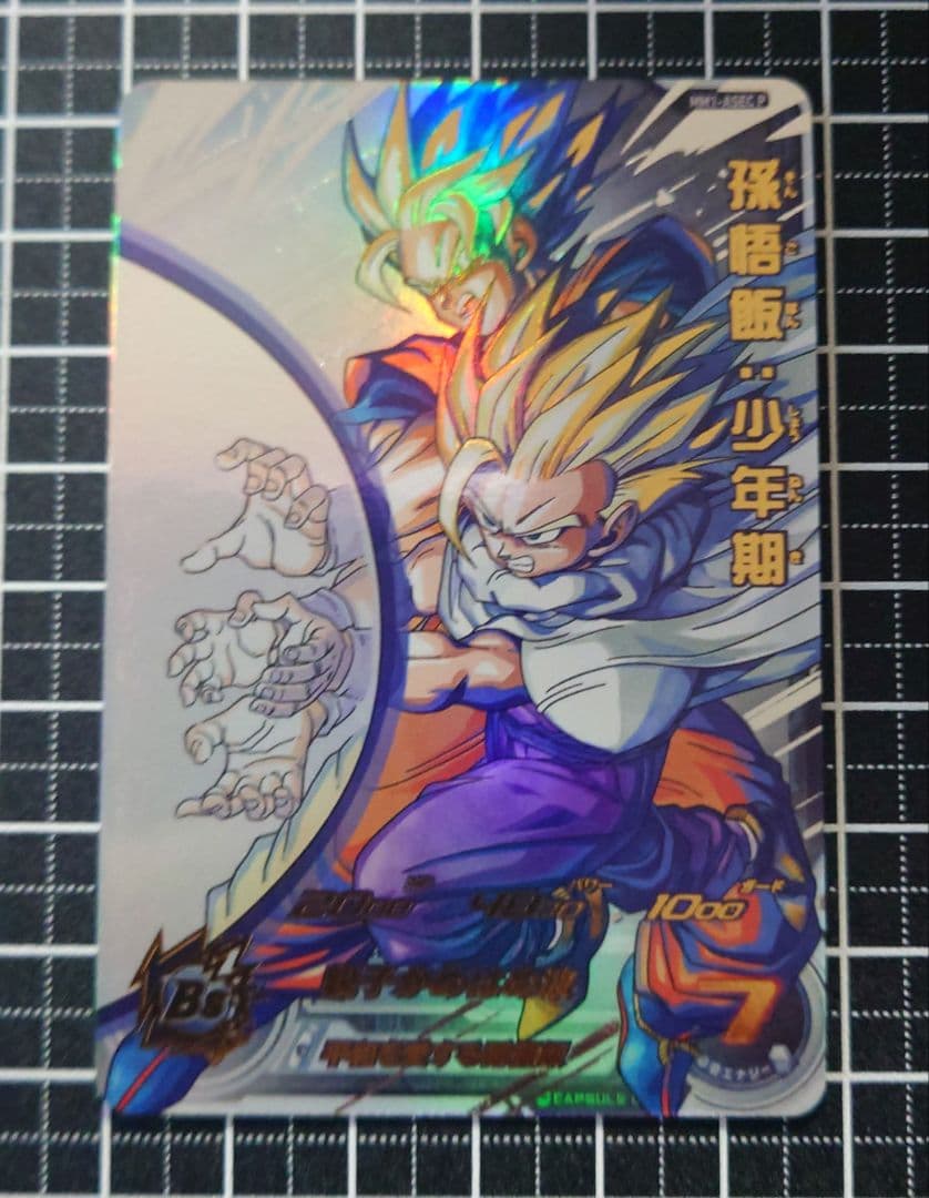 スーパードラゴンボールヒーローズ SDBH MM1-ASEC P 孫悟飯：少年期