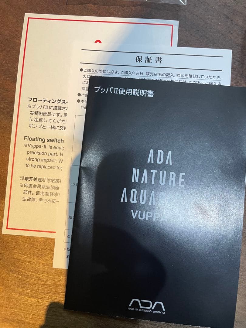 ADA アクアデザインアマノ　VUPPA-2　ADA ブッパII 水面クリーナー