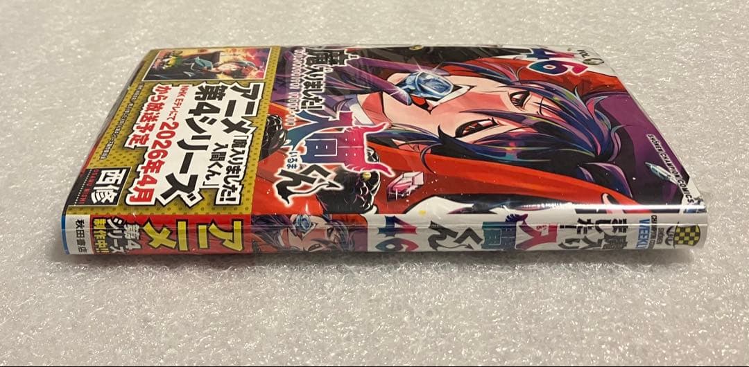 魔入りました！入間くん 1〜46巻 全巻セット　魔入りました!入間くん
