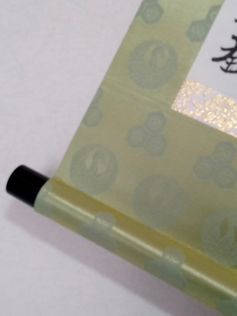 希少 超美品 日蓮正宗 創価学会【特別 御形木御本尊】表装替え 鶴丸亀甲柄