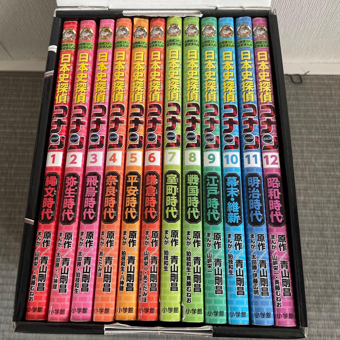 日本史探偵コナン　　全12巻セット　歴史漫画