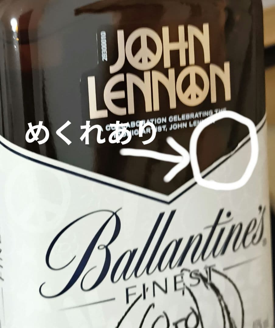 Ballantine's Finest 限定ラベル 5本セット