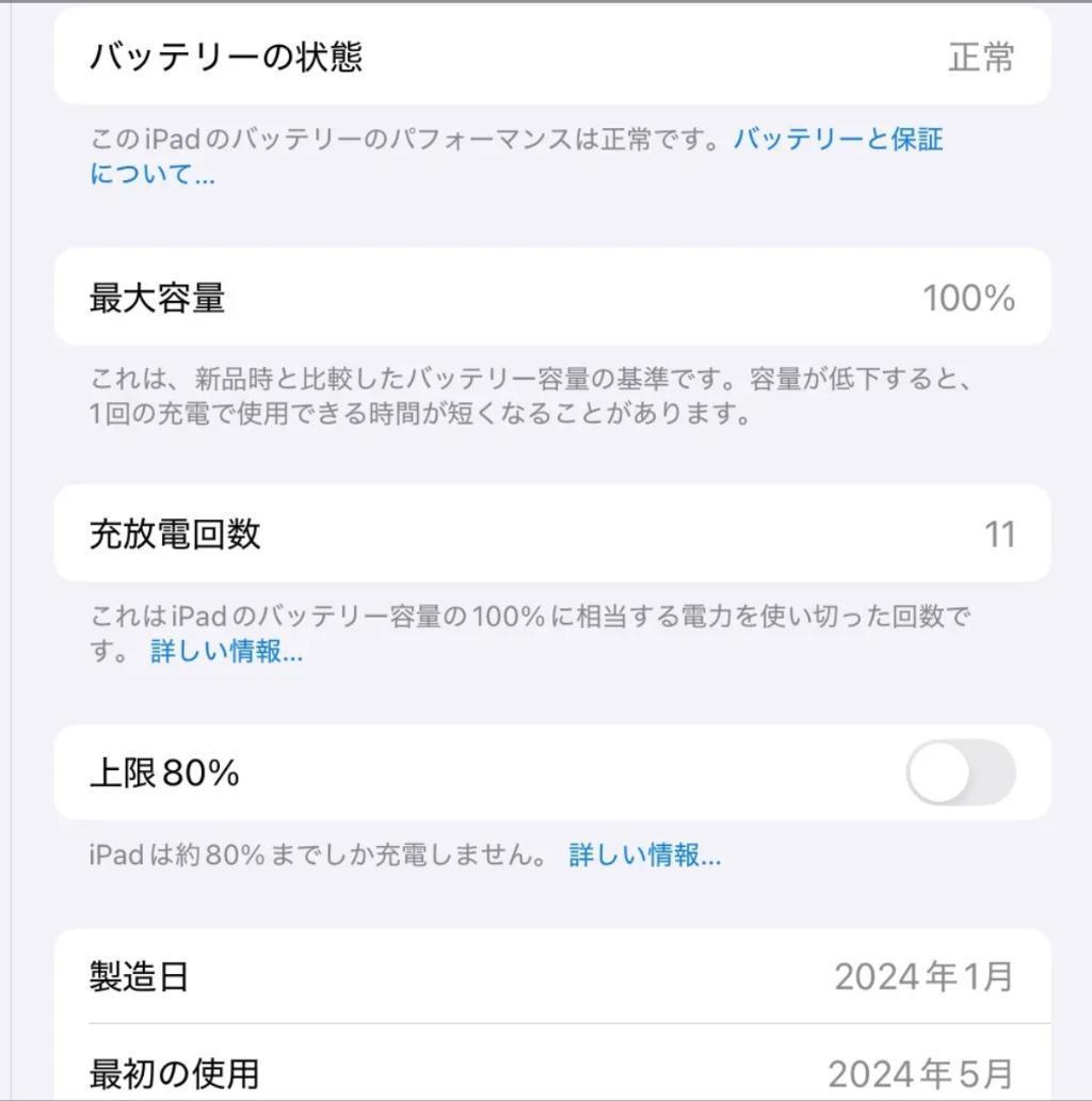 【正規品】iPadAir11インチ 128GB Q7XYG MUWD3J/A