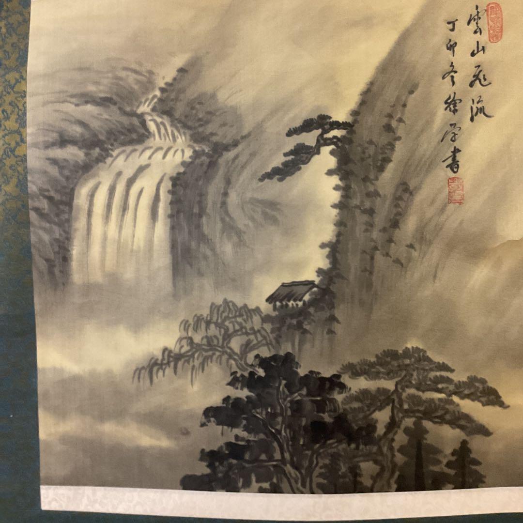 中国画 絹本水墨山水画 方山水 複製画