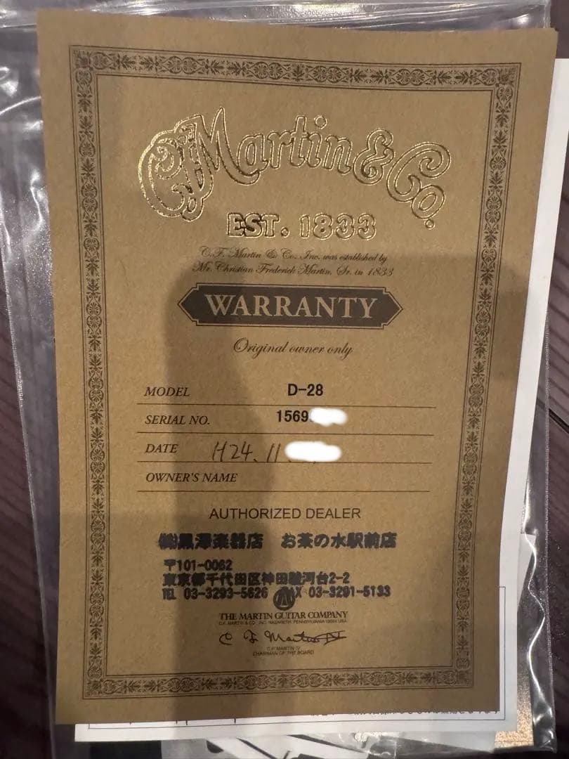 Martin D-28 美品【最終価格】