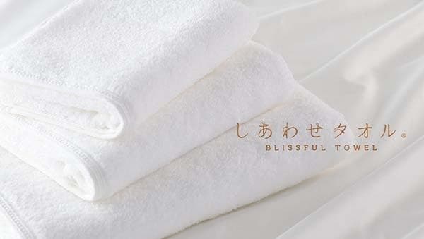 UCHINO タオル・ギャラリー しあわせタオル バスタオル ホワイト