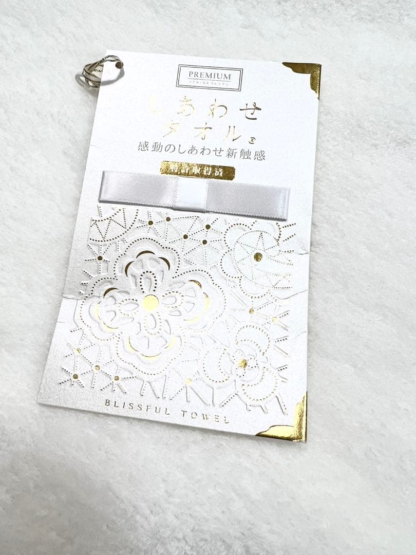 UCHINO タオル・ギャラリー しあわせタオル バスタオル ホワイト