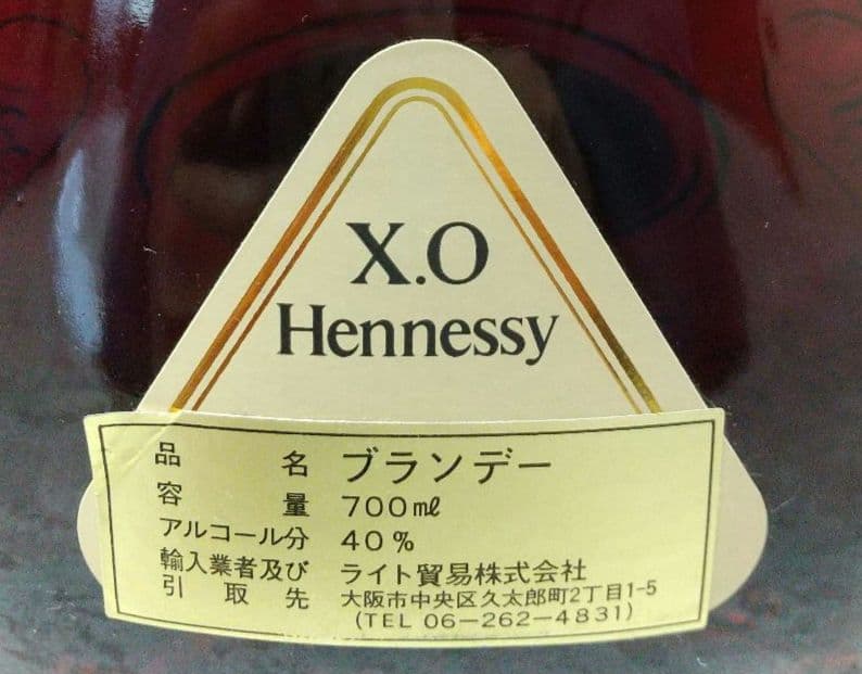 ブランデー ヘネシーXO 新品
ブランデー