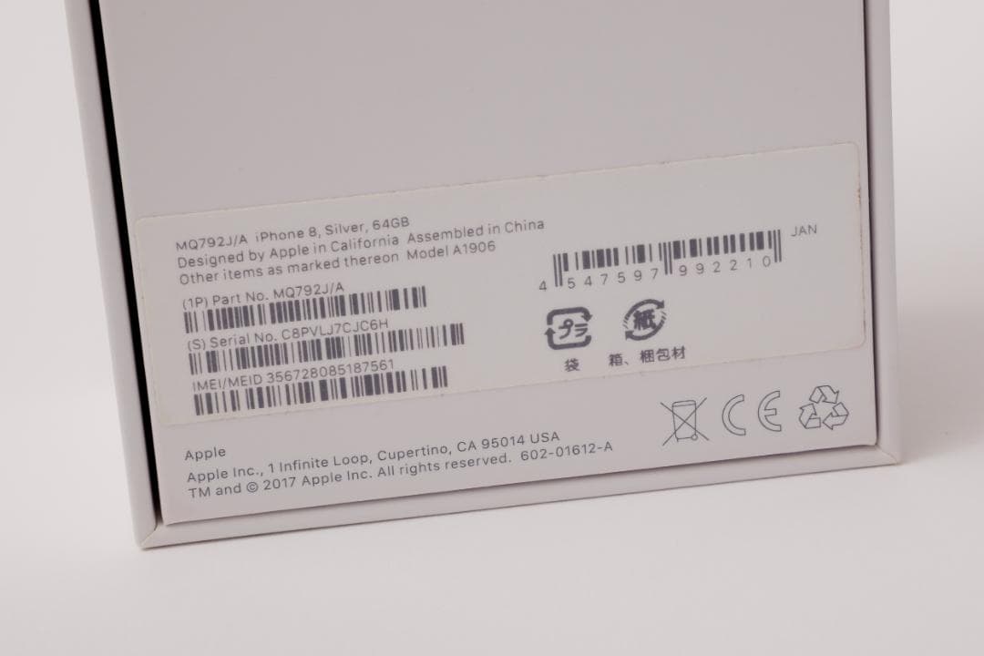 iPhone 8 SIMロックあり（DOCOMO)