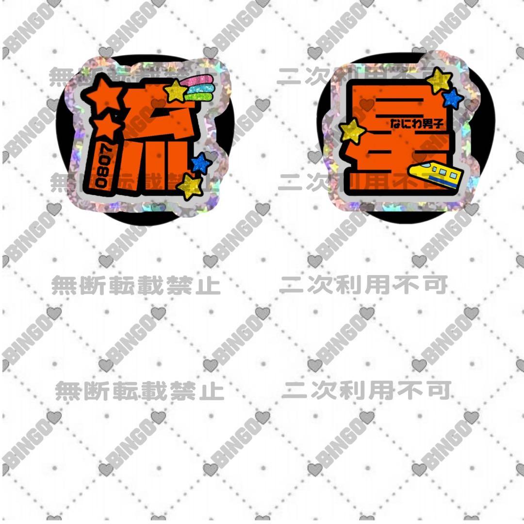 ゆうゆう様 団扇 団扇文字 うちわ うちわ文字 文字パネル オーダー 団扇屋