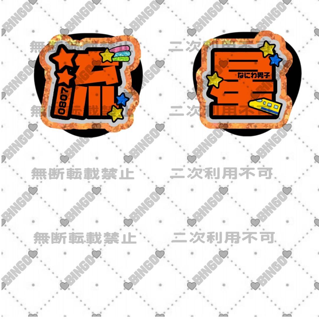 ゆうゆう様 団扇 団扇文字 うちわ うちわ文字 文字パネル オーダー 団扇屋