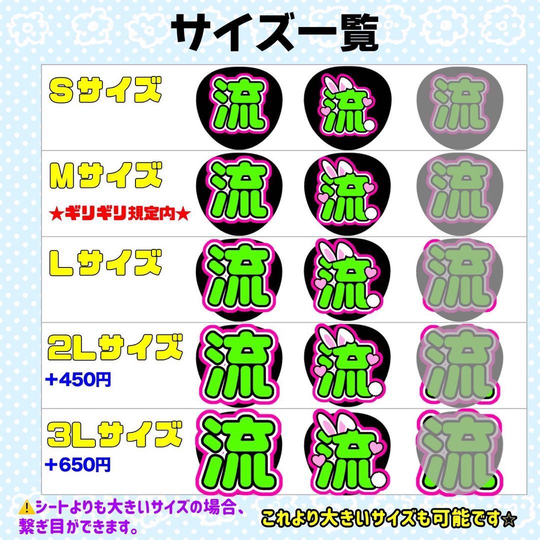 ゆうゆう様 団扇 団扇文字 うちわ うちわ文字 文字パネル オーダー 団扇屋