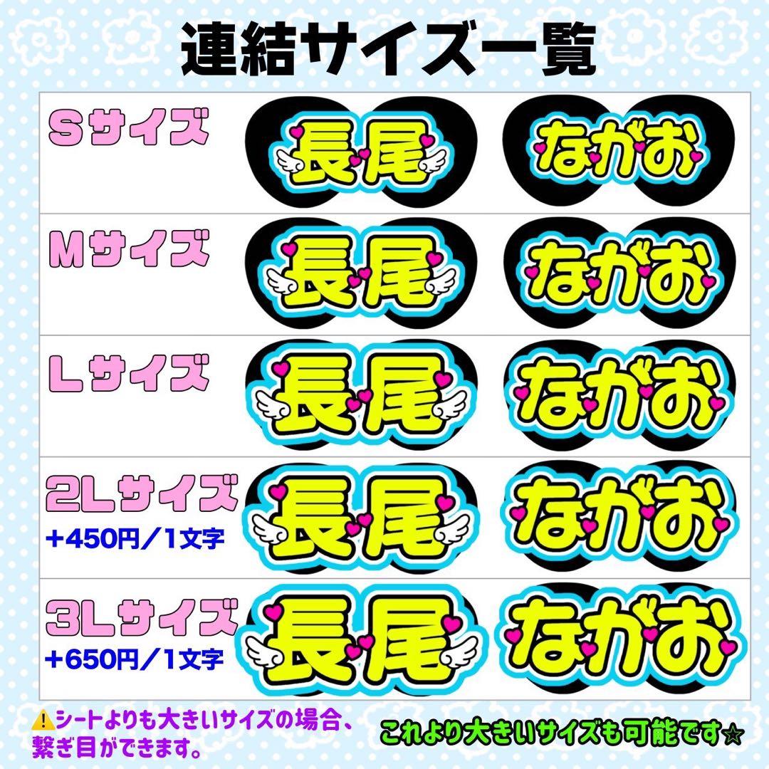 ゆうゆう様 団扇 団扇文字 うちわ うちわ文字 文字パネル オーダー 団扇屋