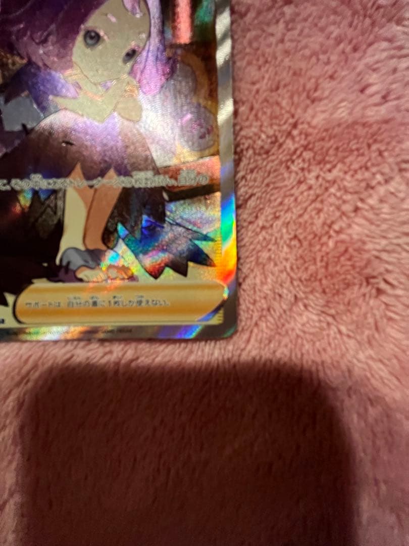 【極美品】アセロラの予感　sr 横線なし　　　　即購入ok！