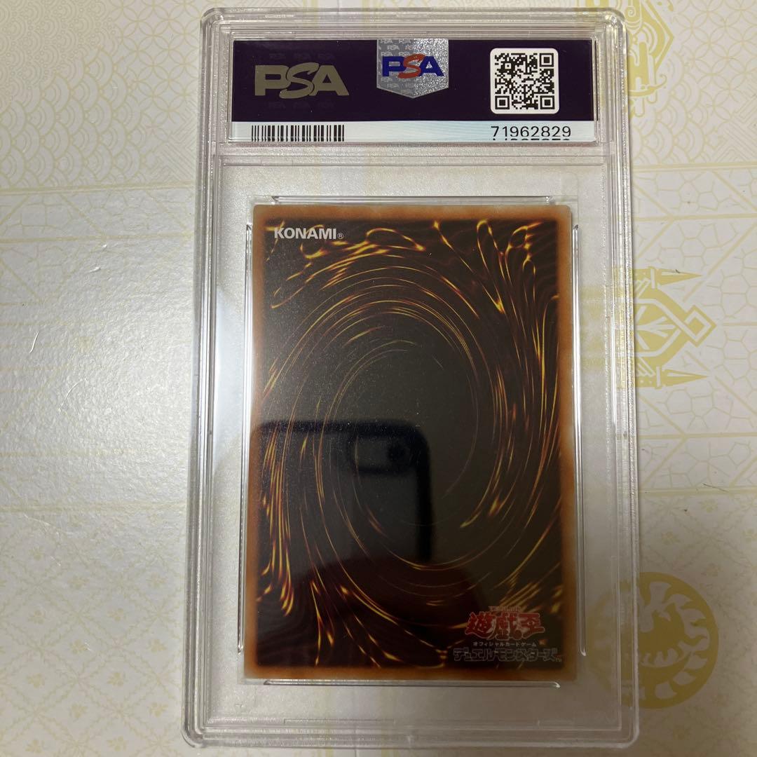 セイヴァースタードラゴン レリーフ PSA10