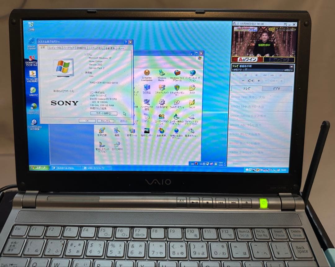 VAIO TX72B メモリ1GB HDD80GB XP世代 動作品 ワンセグ