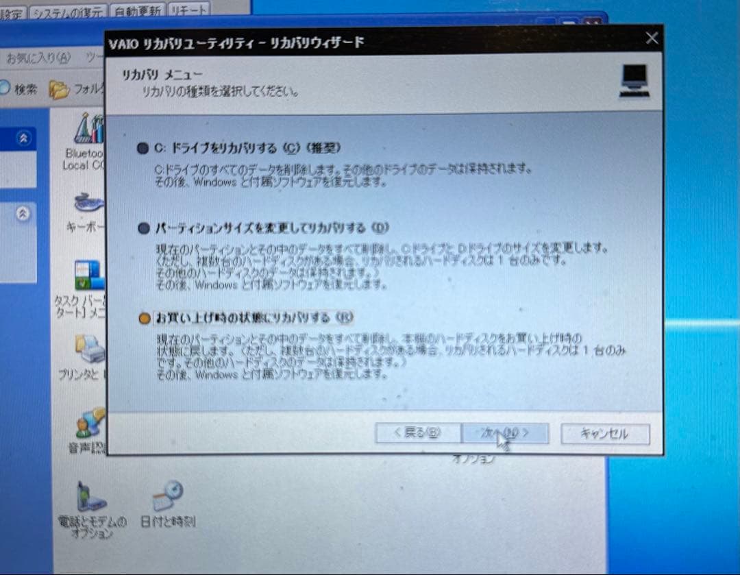 VAIO TX72B メモリ1GB HDD80GB XP世代 動作品 ワンセグ