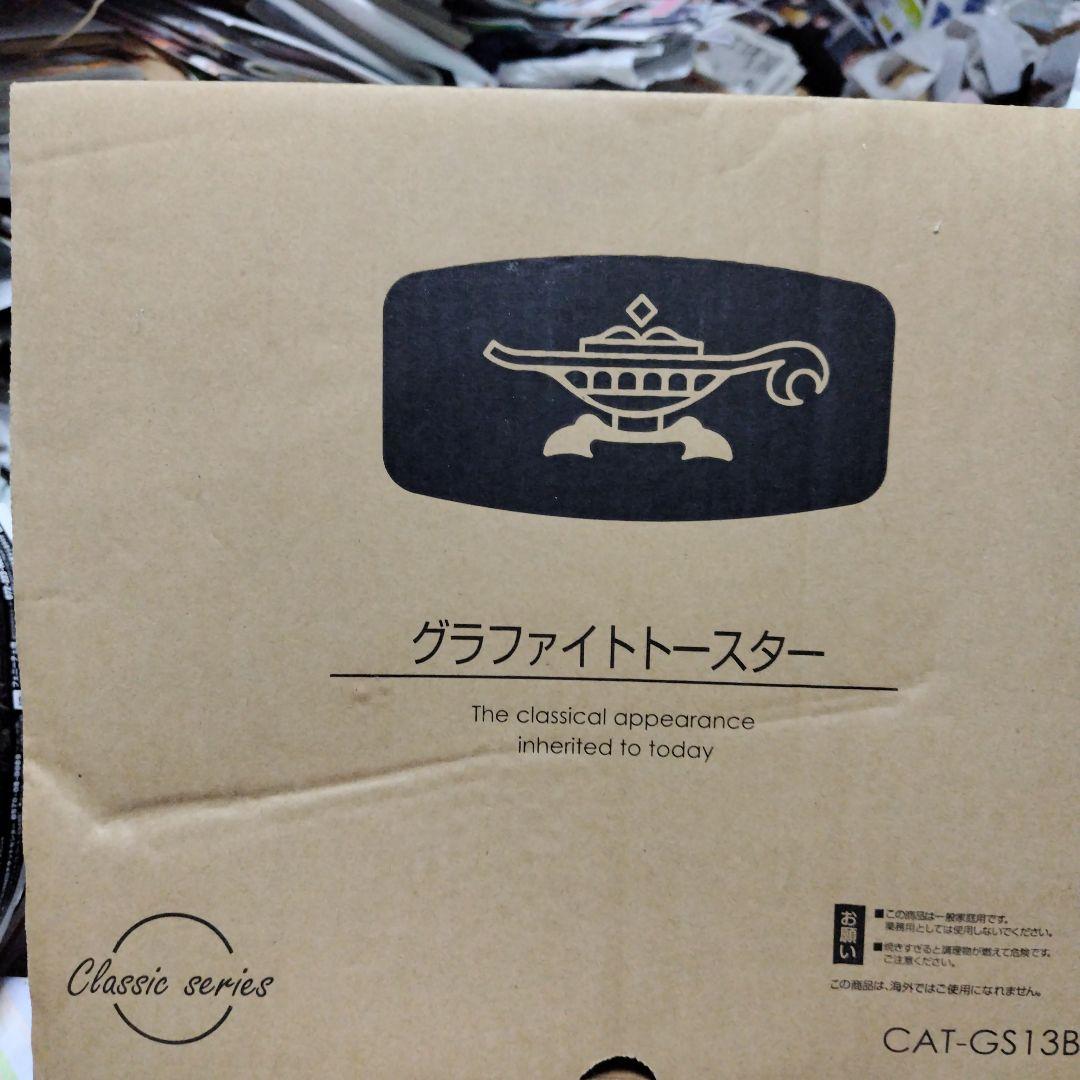 アラジンのグラファイトトースターAET−GS13C-W