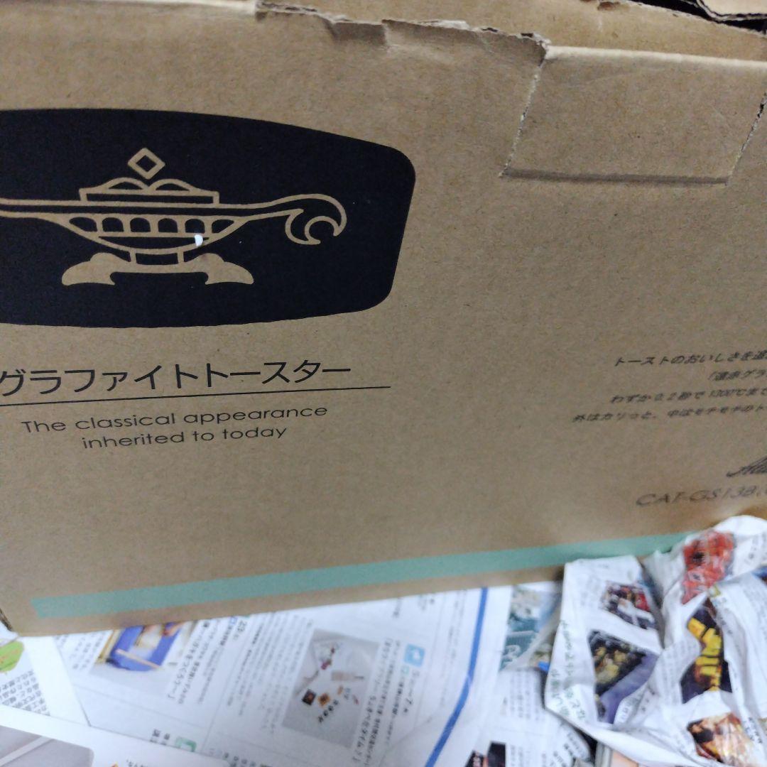 アラジンのグラファイトトースターAET−GS13C-W