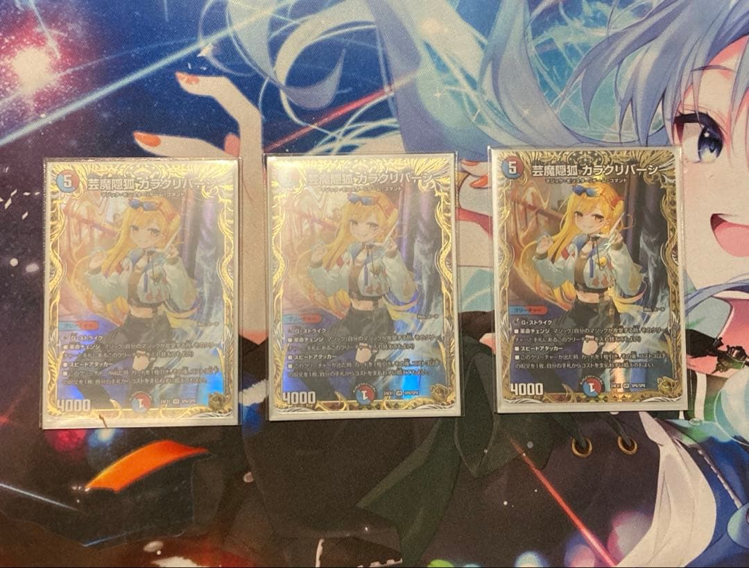 芸魔隠狐カラクリバーシ　金トレジャー　３枚　デュエマ　赤青マジック