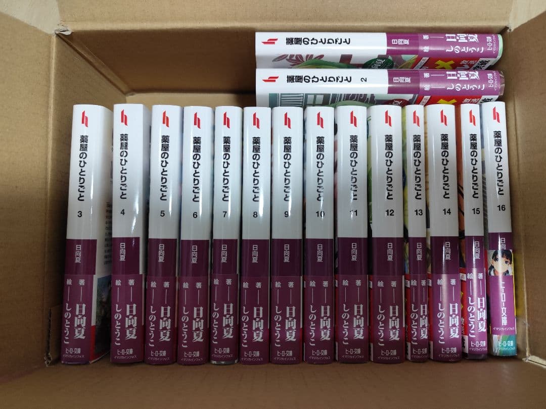 薬屋のひとりごと　小説　1〜16巻セット