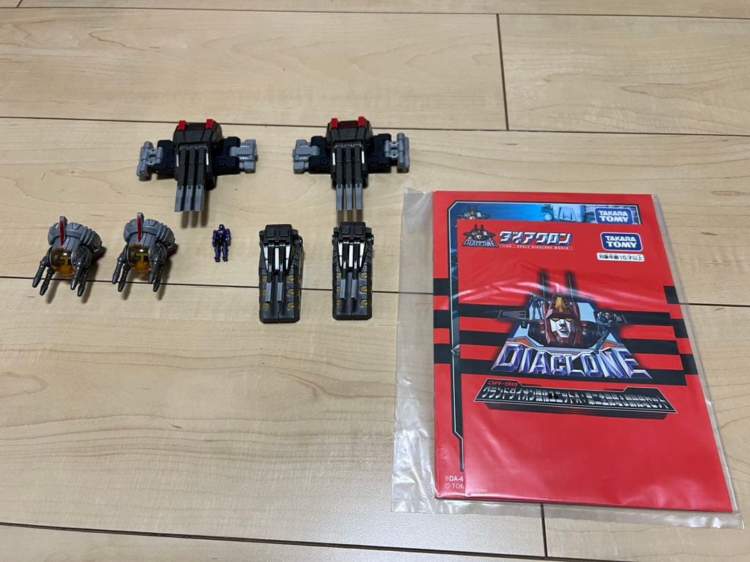 ダイアクロンDA-100ロボットベース:空中機動要塞〈クラウドアクロス〉おまけ付