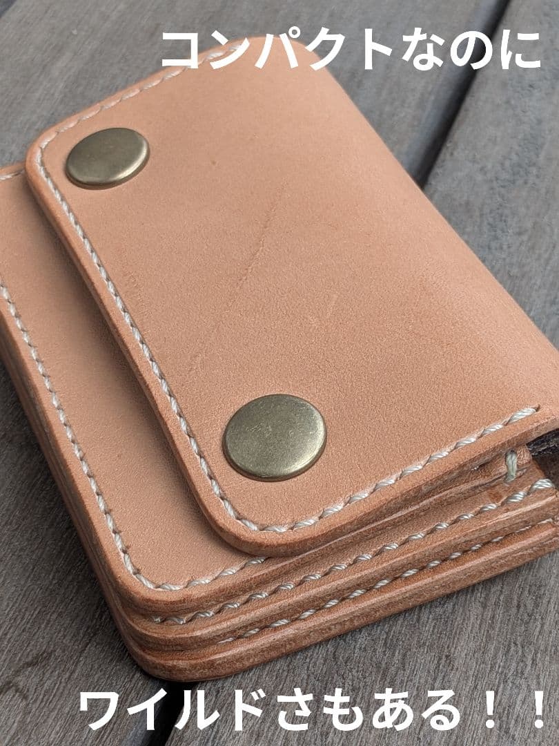 ショート トラッカーウォレット 3層 昭南皮革 多脂ベンズ ヌメ革