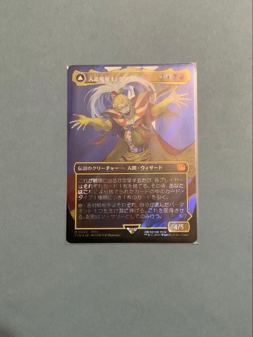 MTG FF 《人造魔導士、ケフカ》サージfoil