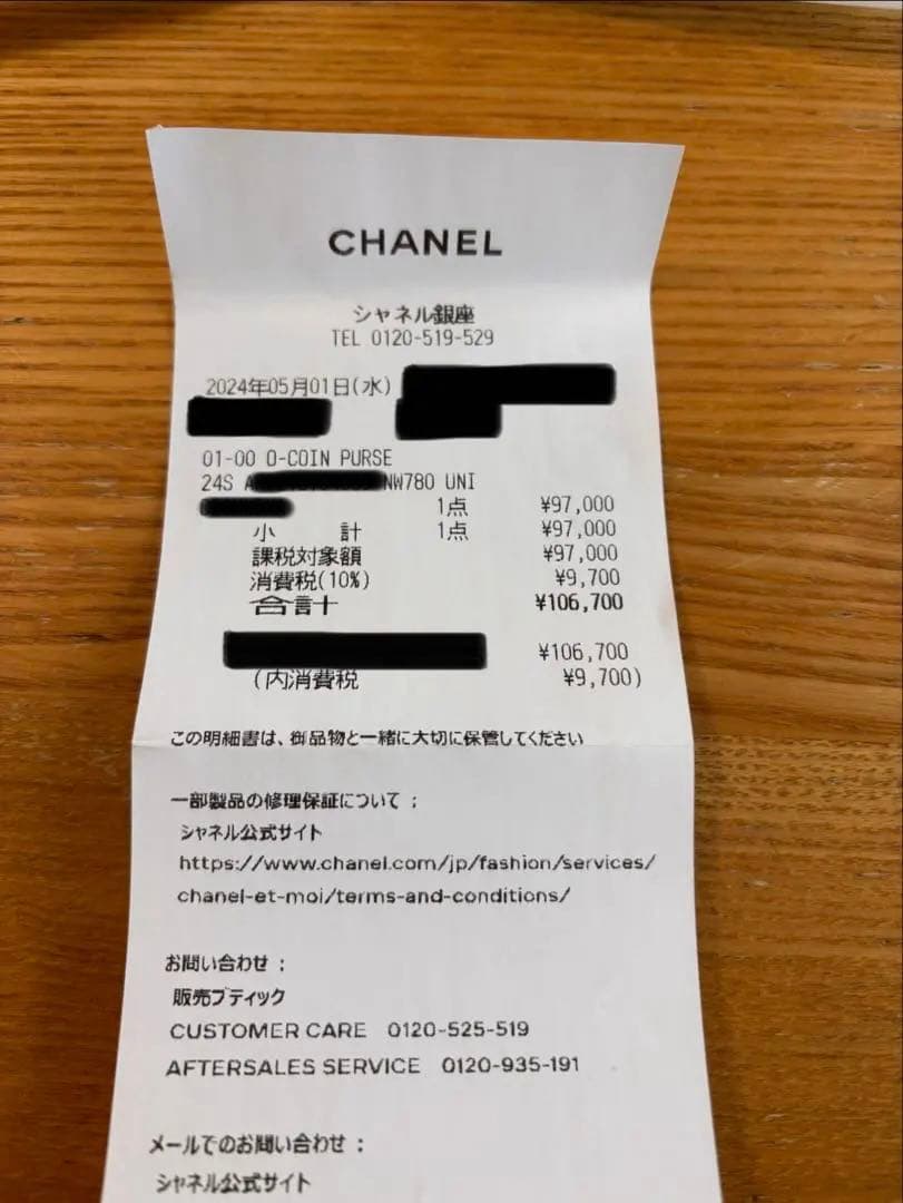 シャネル 24S パース ラムスキン ピンク系