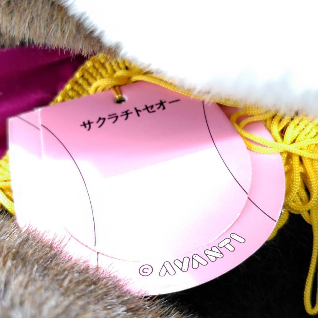 アバンティ 超レア ２Lサイズぬいぐるみ サクラチトセオー 天皇賞