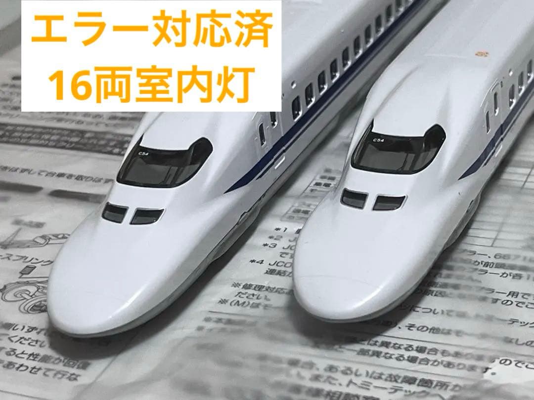 Nゲージ　700系0番代新幹線　のぞみ　16両フル編成　TOMIX