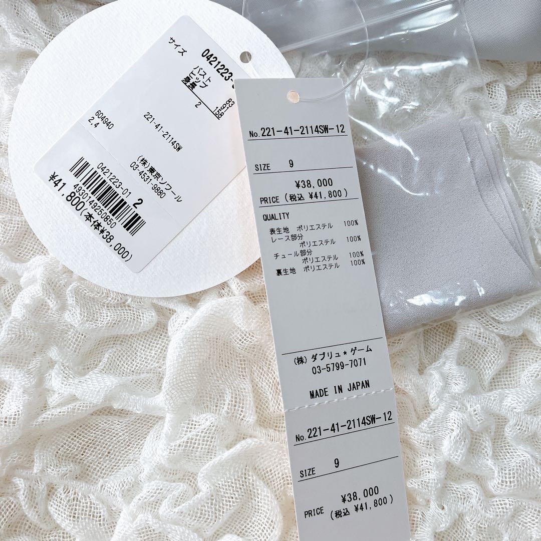 フォルムフォルマ　22SS 新品　チュールラメ刺繍　マザードレス　9号