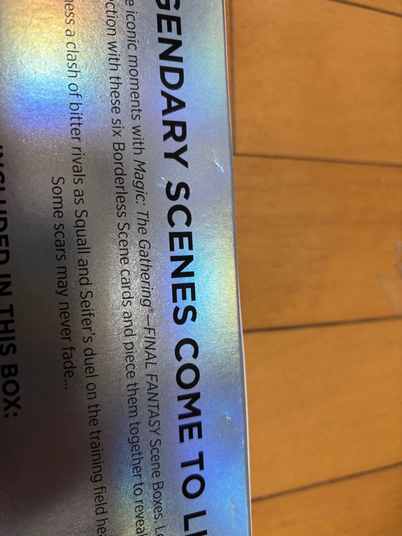 MTG FF8 シーンボックス 運命の予兆 英語版　未開封