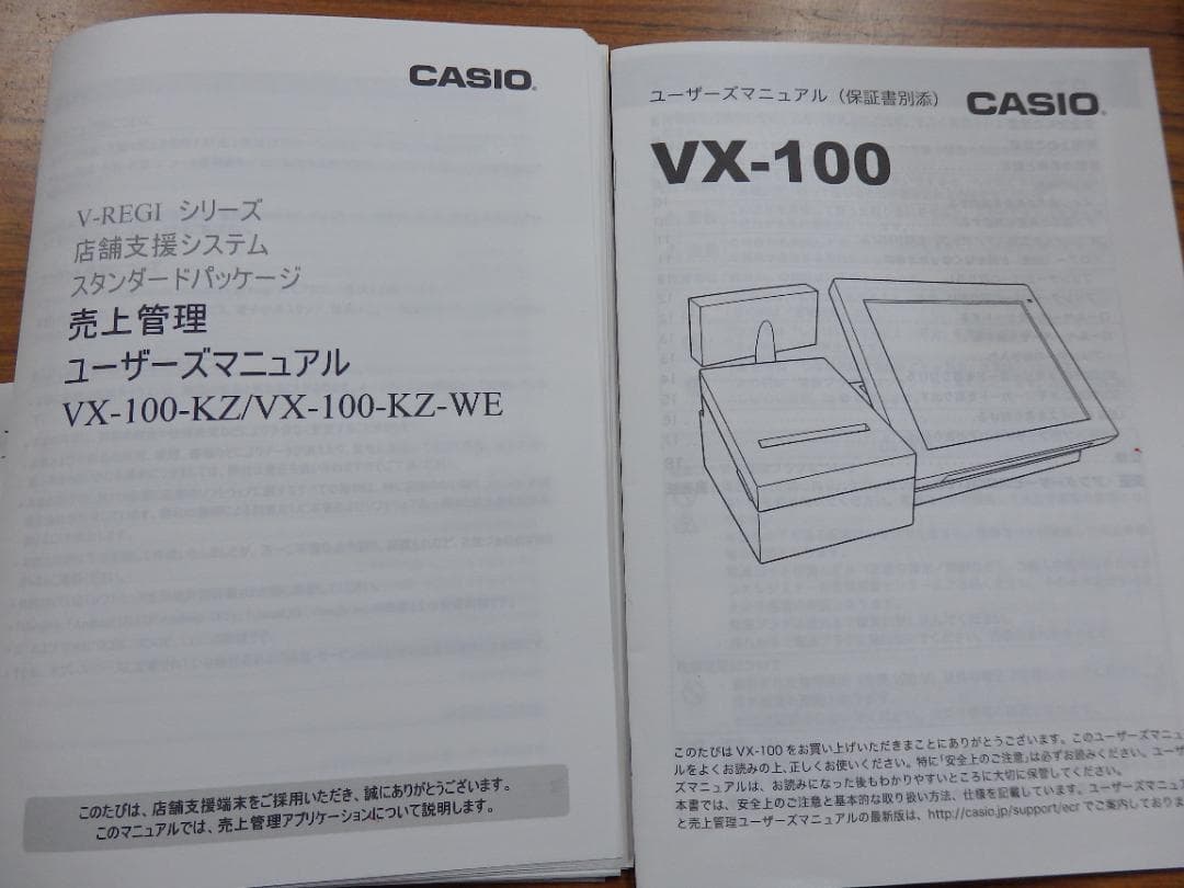 0201 保護フィルム CASIO VX-100 レジスター 最新4.8.6