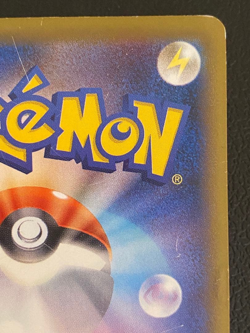 カスミのやる気 SR 099/087 CP6