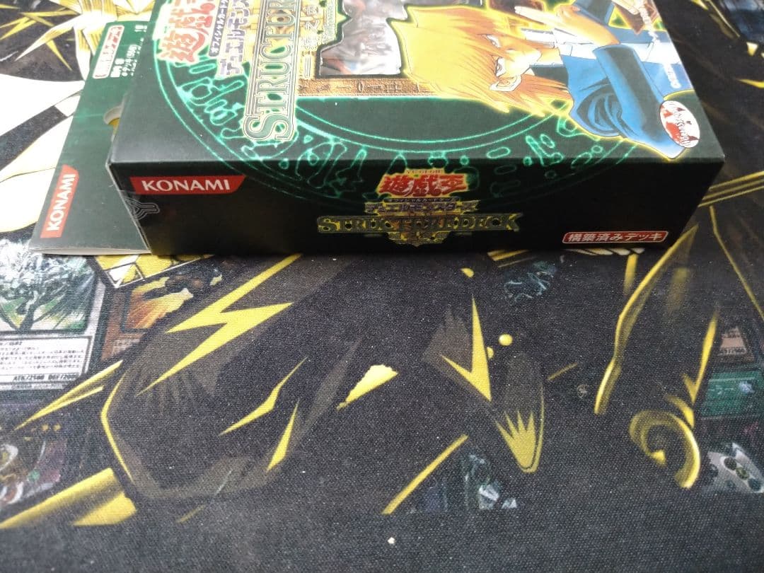 遊戯王　ストラクチャーデッキ　城之内編　volume.2　未開封　美品