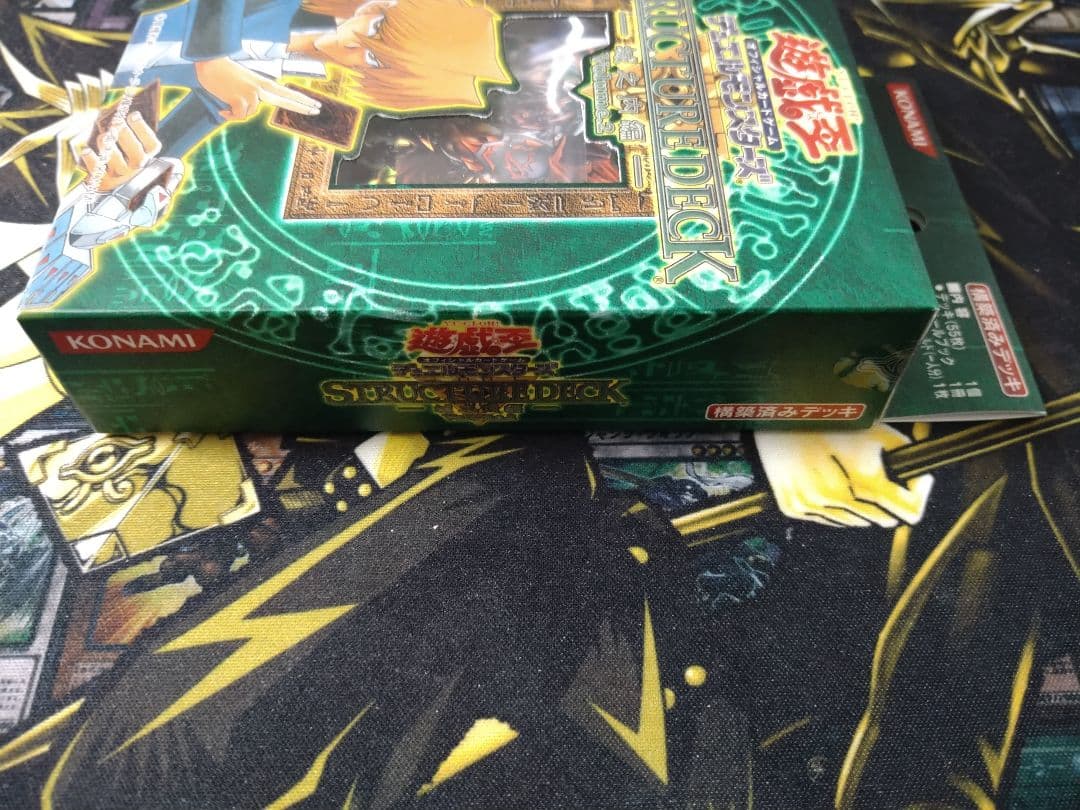 遊戯王　ストラクチャーデッキ　城之内編　volume.2　未開封　美品