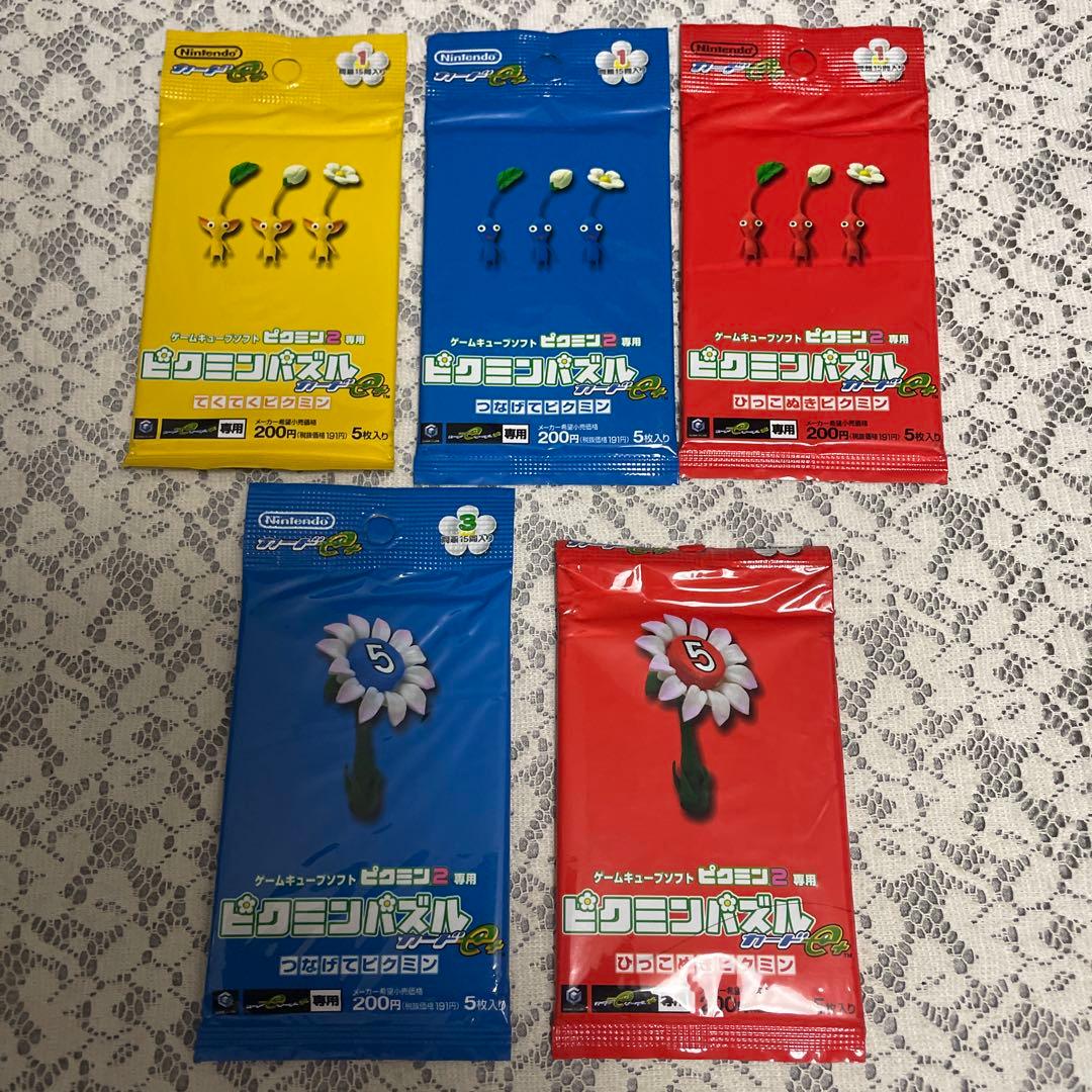 ゆ枠　ピクミンパック3点