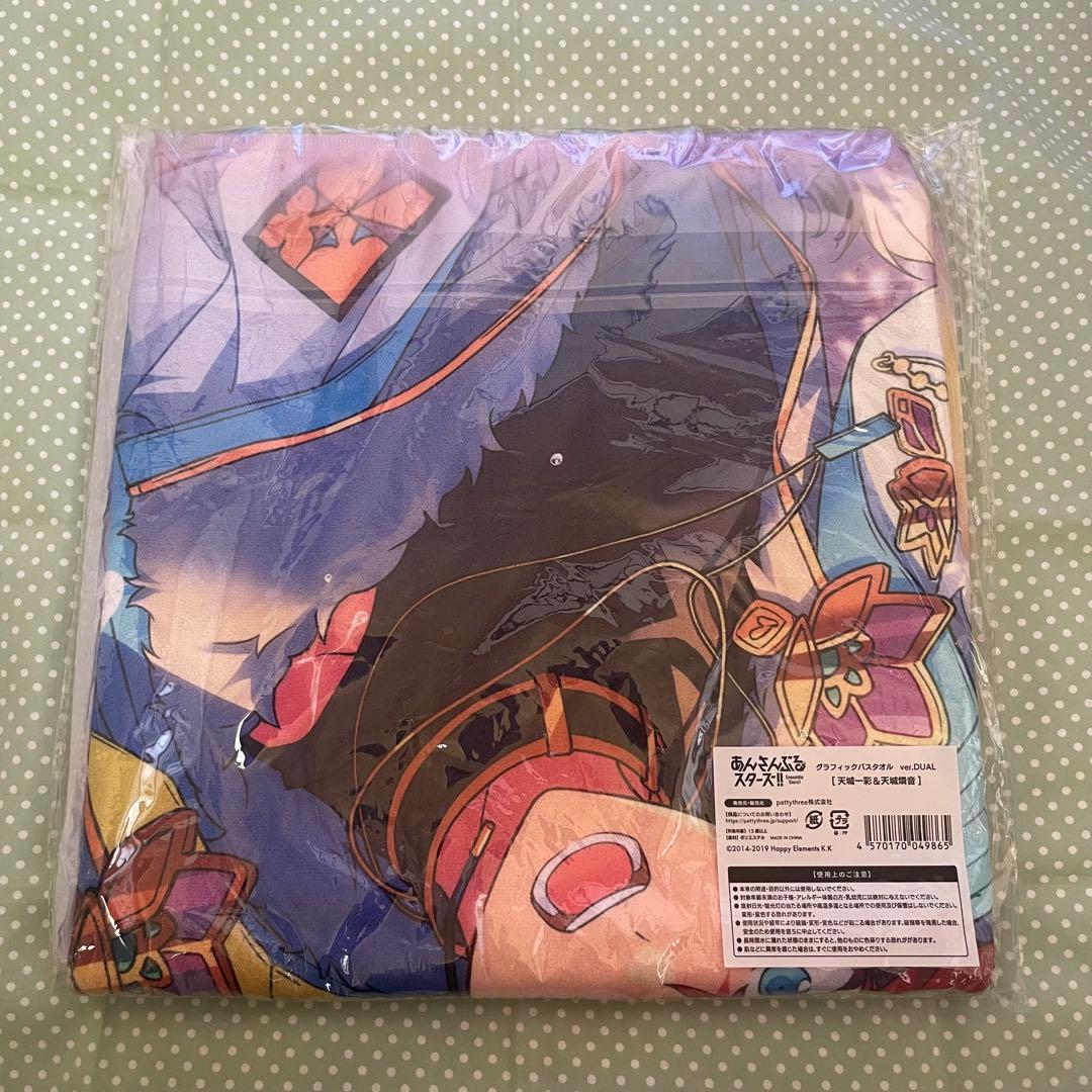 あんスタ 天城一彩 天城燐音 グラフィックバスタオル　ver.DUAL