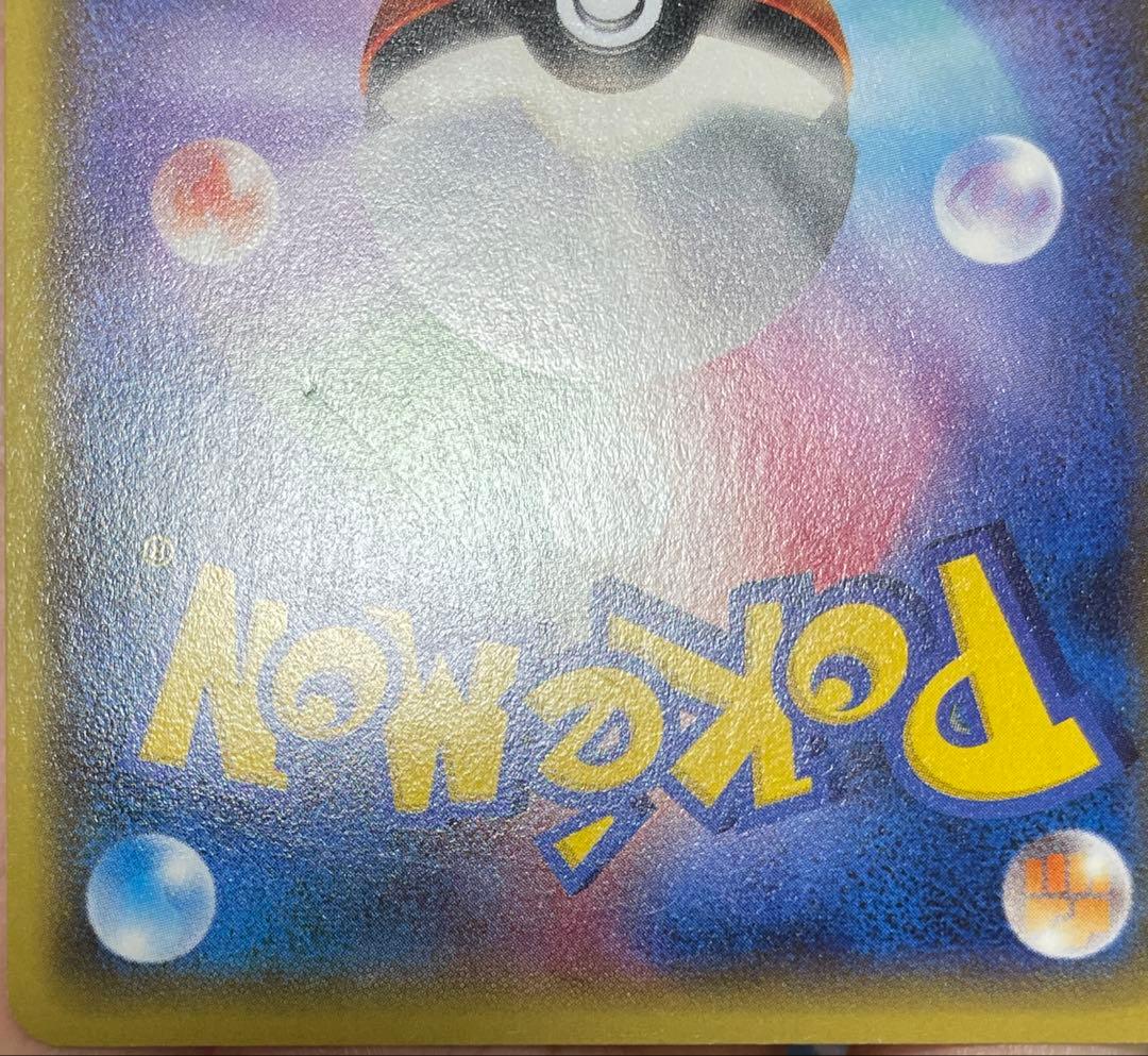 マツブサの隠し玉 センパイとコウハイ SR XY XY5ポケモンカード 旧サポ