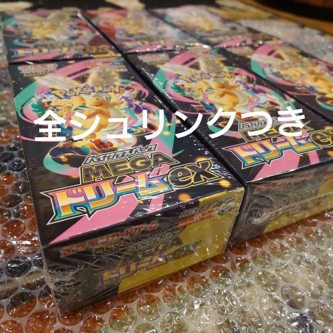 ★全シュリンクつき　ポケモン　ＭＥＧＡドリームex　６ボックス　即日スピード発送