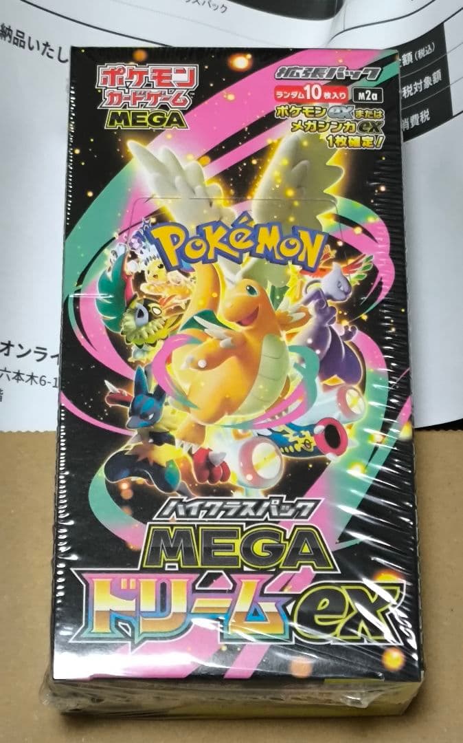 ポケモンカードゲーム MEGA ドリームEX　未開封ボックス
