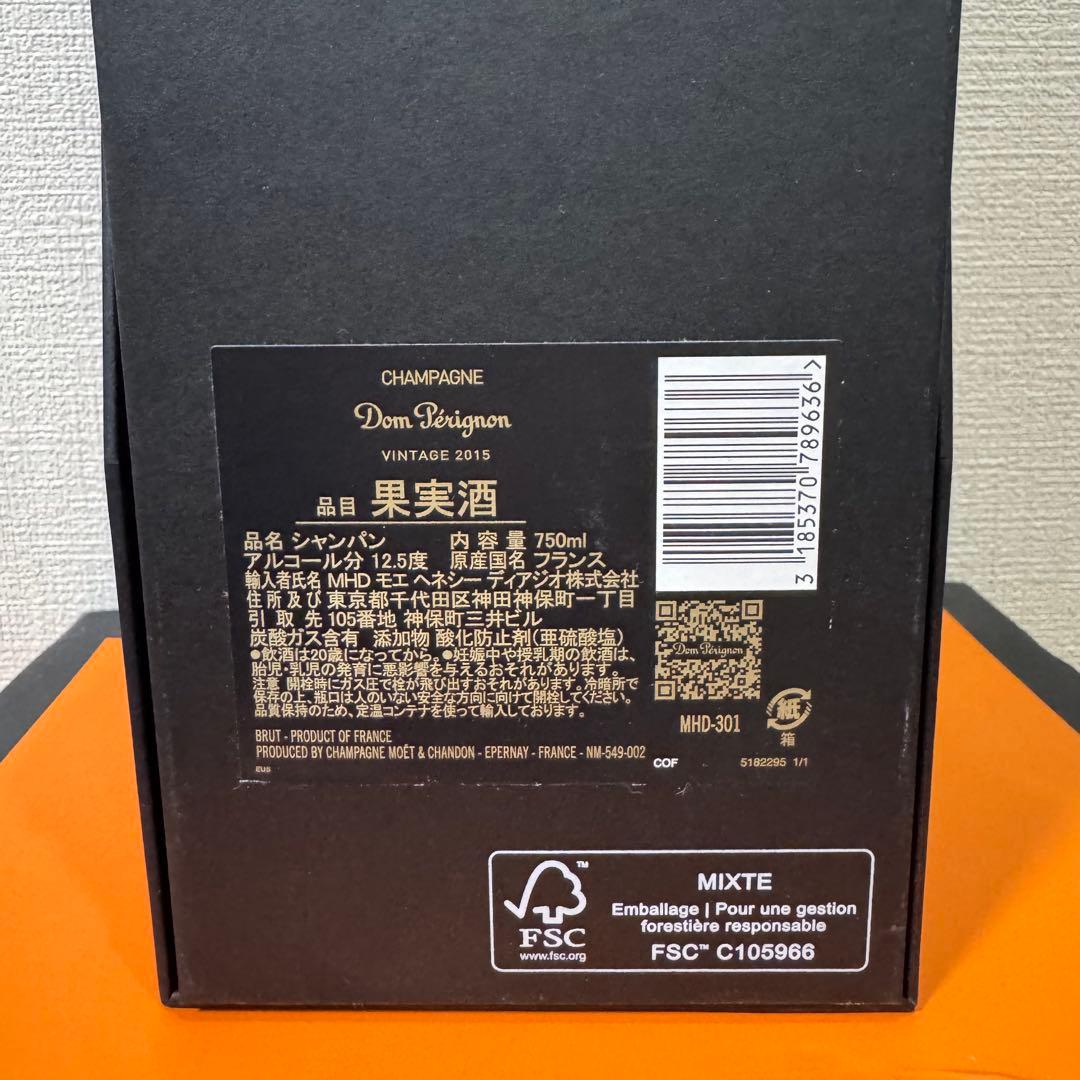 Dom Pérignon シャンパン 2015年ヴィンテージ 750ml