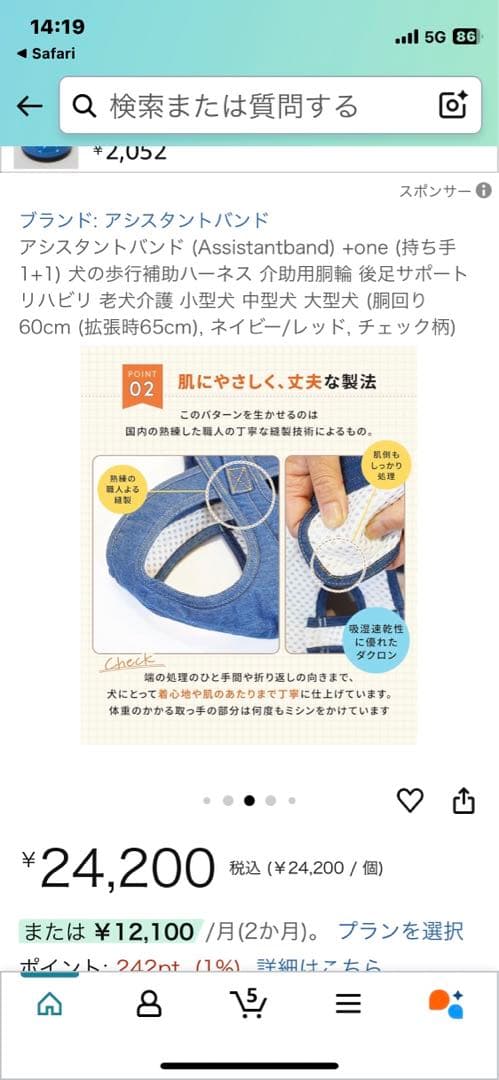 【新品　未使用】アシスタントバンド バーガンディ チェック柄