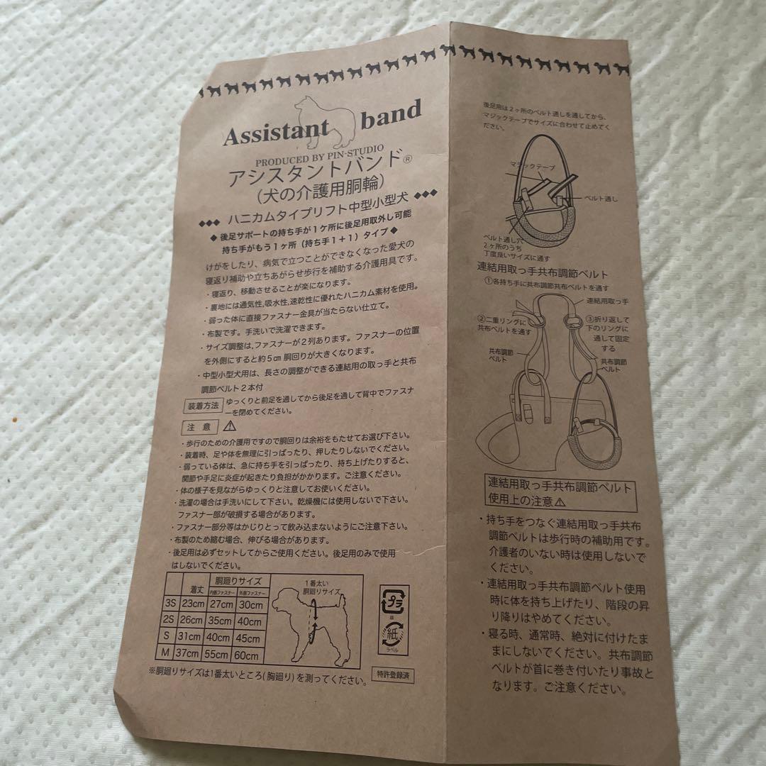 【新品　未使用】アシスタントバンド バーガンディ チェック柄