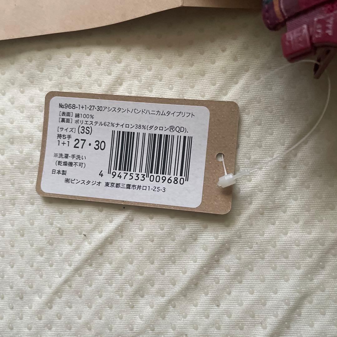 【新品　未使用】アシスタントバンド バーガンディ チェック柄